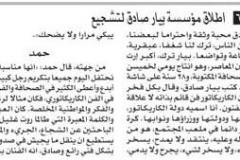 AL-ANWAR-2-14-6-2014