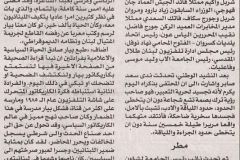 AL-ANWAR-28-05-2015