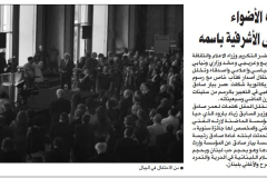 AL-MUSTAQBAL-14-6-2014