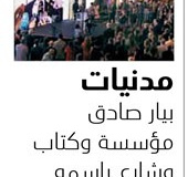 AN-NAHAR1-13-6-2014