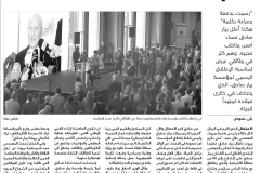 AN-NAHAR2-13-6-2014