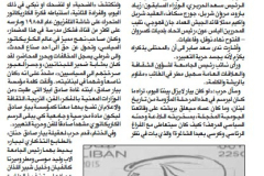al-mustaqbal-28-5-2015