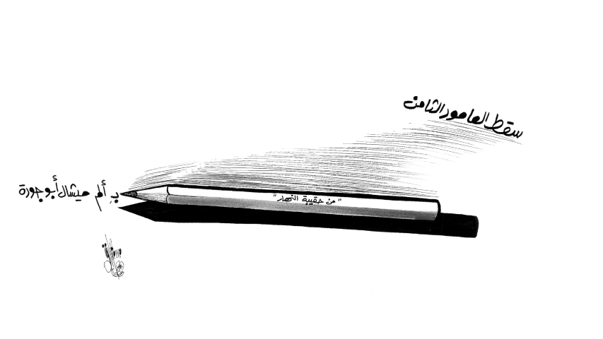 Caricatures_Slideshow_Homepage (25) (Small)